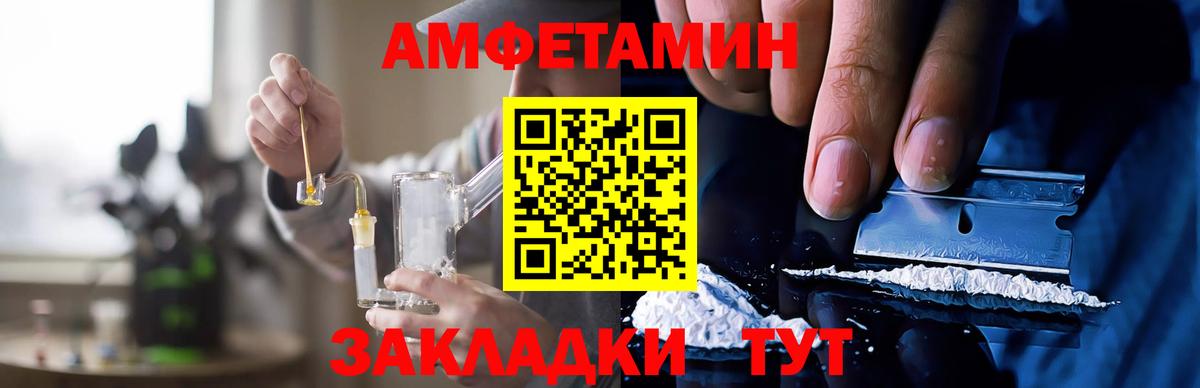 АМФ  Вход с VPN  Тобольск  darknet официальный сайт  АМФЕТАМИН  Амфетамин Premium 