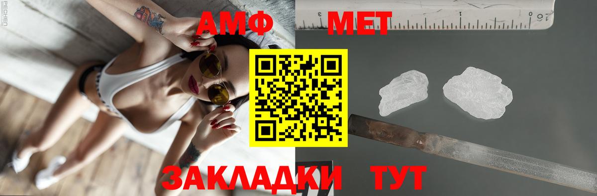 Амфетамин 97% Тобольск