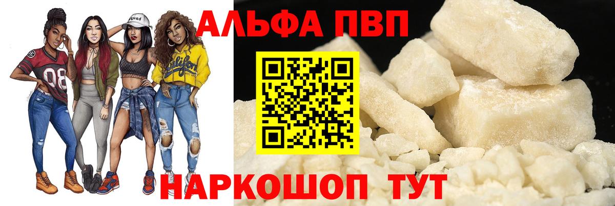 Alpha-PVP Crystall  Альфа ПВП крисы CK  Вход с VPN  APVP  A PVP Соль  Тобольск 