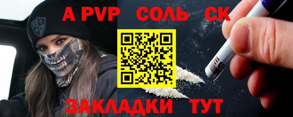 APVP  Тобольск  Alpha-PVP VHQ  как найти закладки  Alpha PVP Crystall 