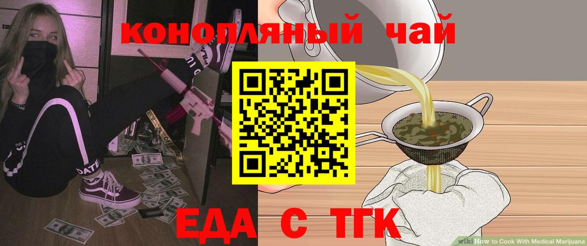 Cannafood конопля  Тобольск 