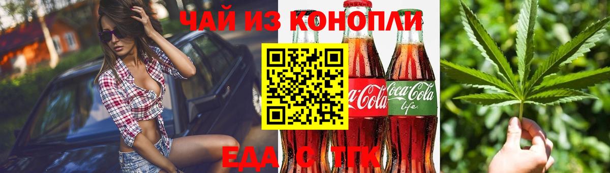 Canna-Cookies марихуана  Вход с VPN  Тобольск 