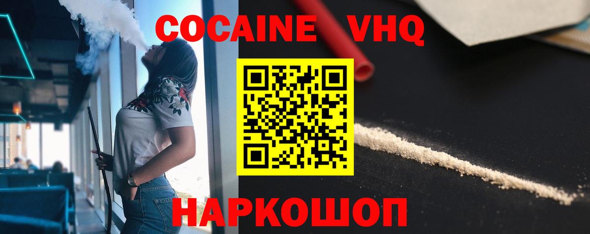 Cocaine Колумбийский Тобольск