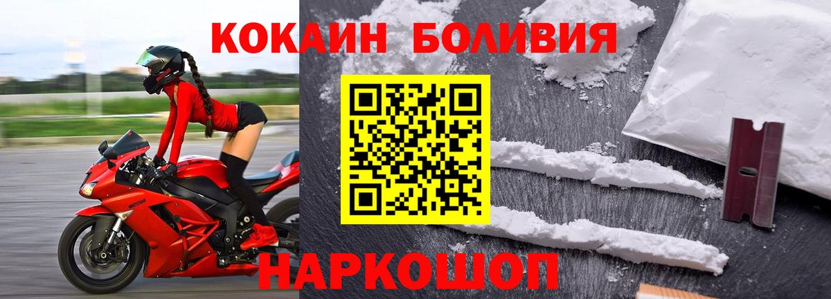 COCAIN Fish Scale Тобольск