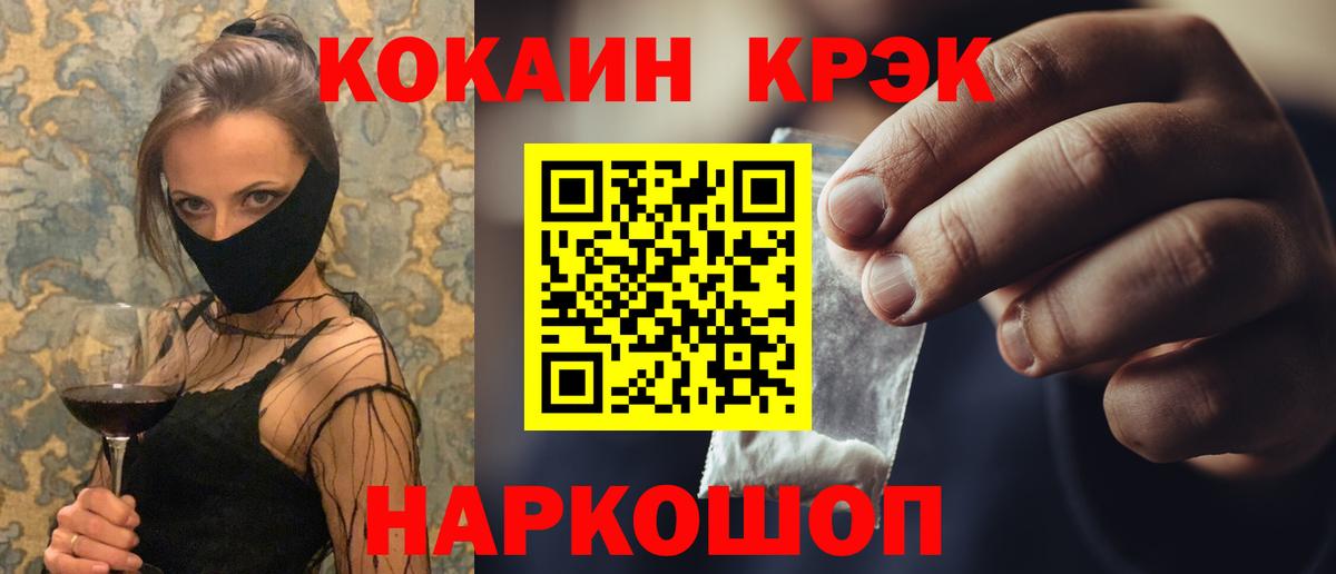 Cocaine Эквадор  КОКАИН Эквадор  Вход с VPN  Cocaine  Тобольск 