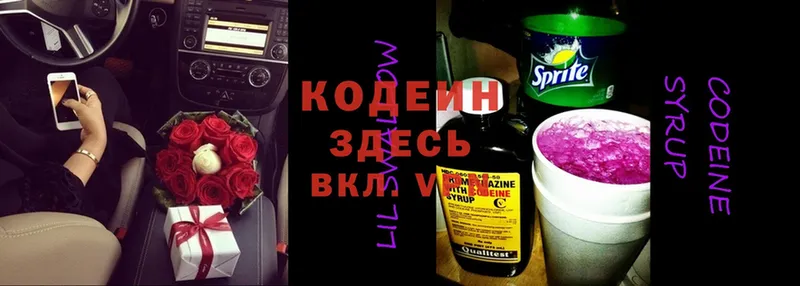 Кодеин напиток Lean (лин)  ссылка на мегу рабочий сайт  Тобольск 