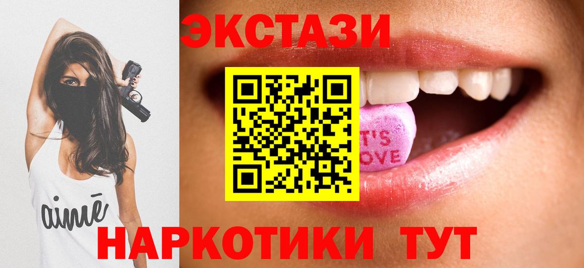 Ecstasy  Ecstasy таблы  Вход с VPN  Тобольск  ЭКСТАЗИ DUBAI 