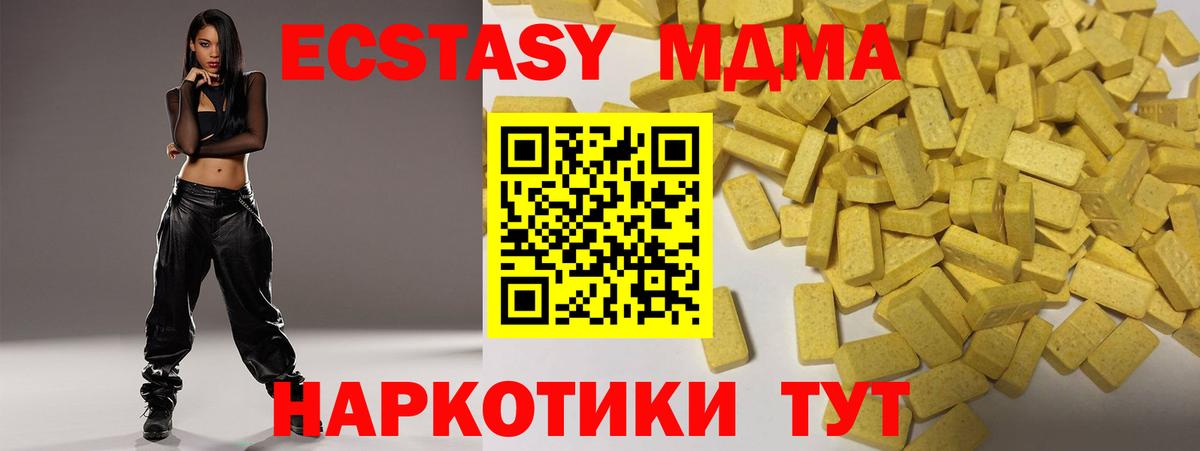 Экстази 99% Тобольск