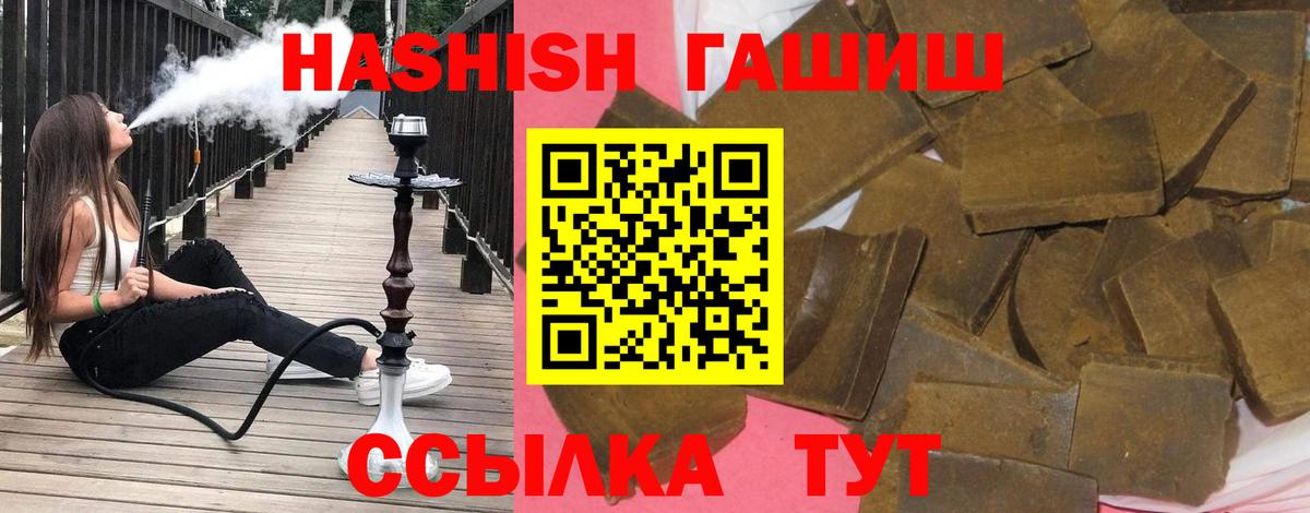 ГАШИШ Cannabis  ГАШИШ VHQ  Вход с VPN  Тобольск 