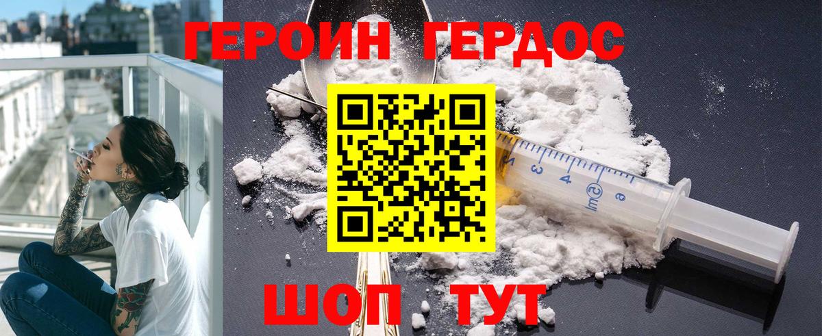 Тобольск  ГЕРОИН  Вход с VPN  ГЕРОИН VHQ 