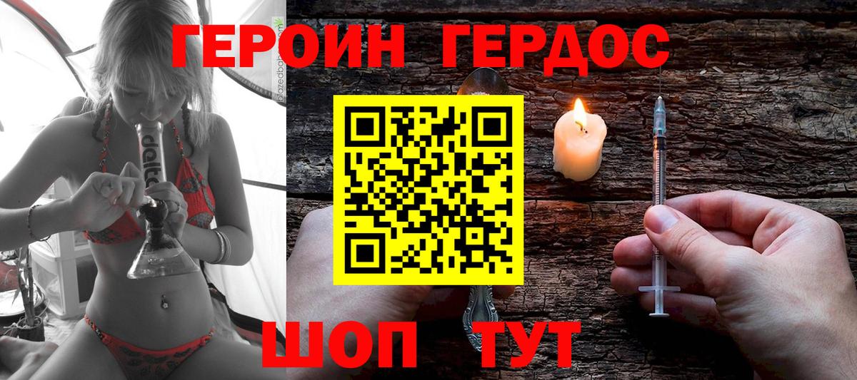 Героин Афган Тобольск