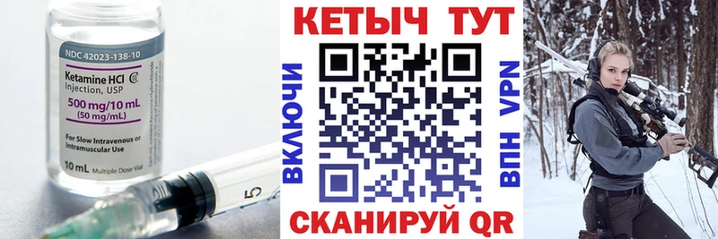 Кетамин ketamine Тобольск