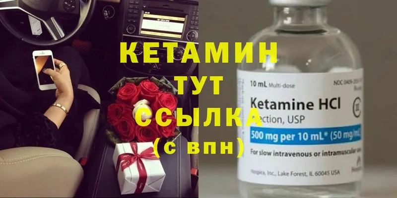 Кетамин VHQ  Тобольск 