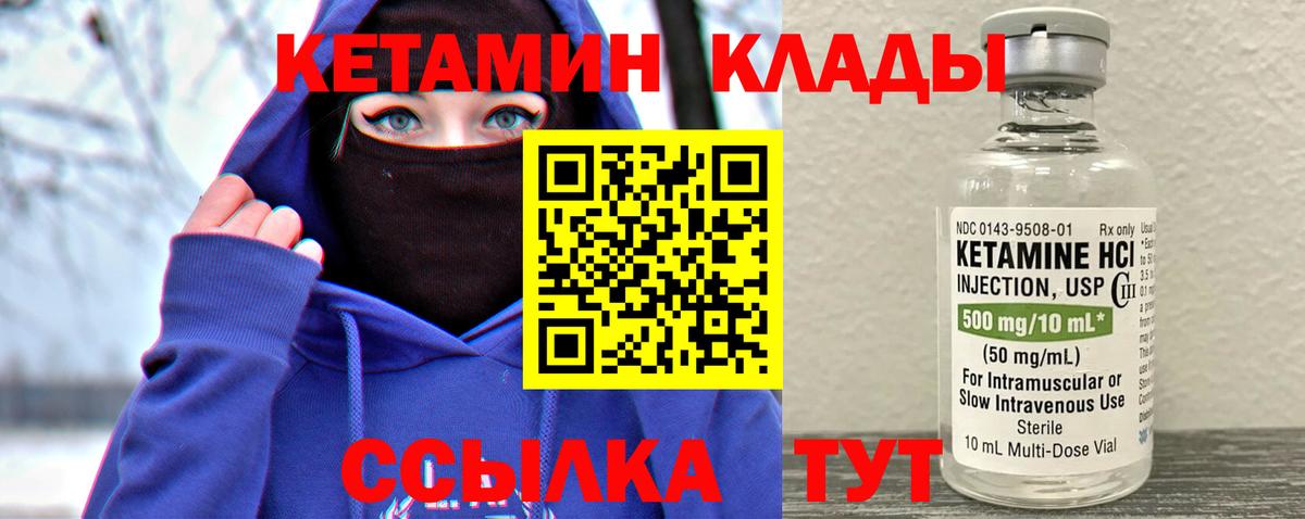 ссылка на мегу сайт  Тобольск  Кетамин VHQ 