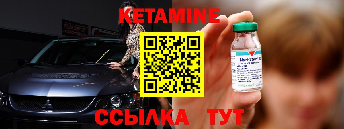 КЕТАМИН VHQ  Вход с VPN  Тобольск  КЕТАМИН VHQ 