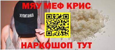 спайс Гусь-Хрустальный