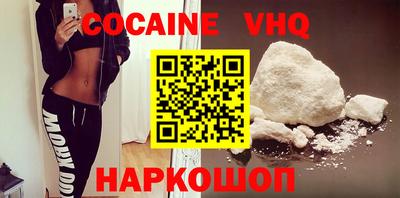 мефедрон VHQ Гусиноозёрск