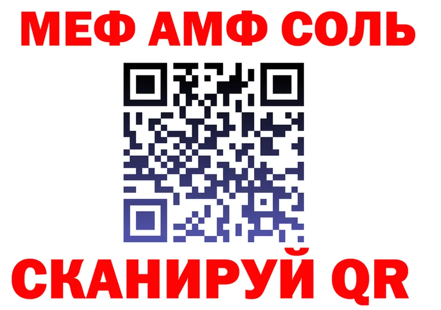 А ПВП Соль зеркало площадка KRAKEN Тобольск