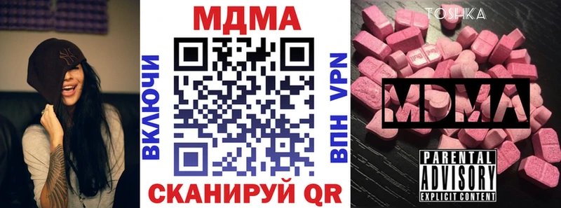 МДМА Molly Тобольск