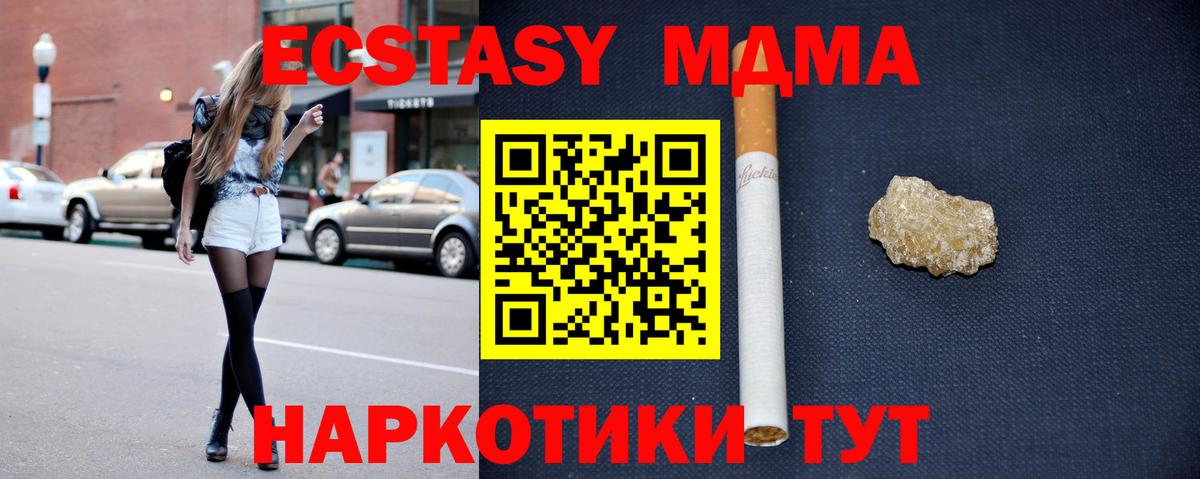 МДМА Molly  MDMA  Тобольск  Вход с VPN  МДМА кристаллы 