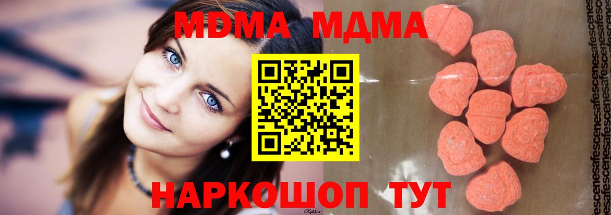 МДМА  Тобольск  MDMA VHQ  MDMA Molly 