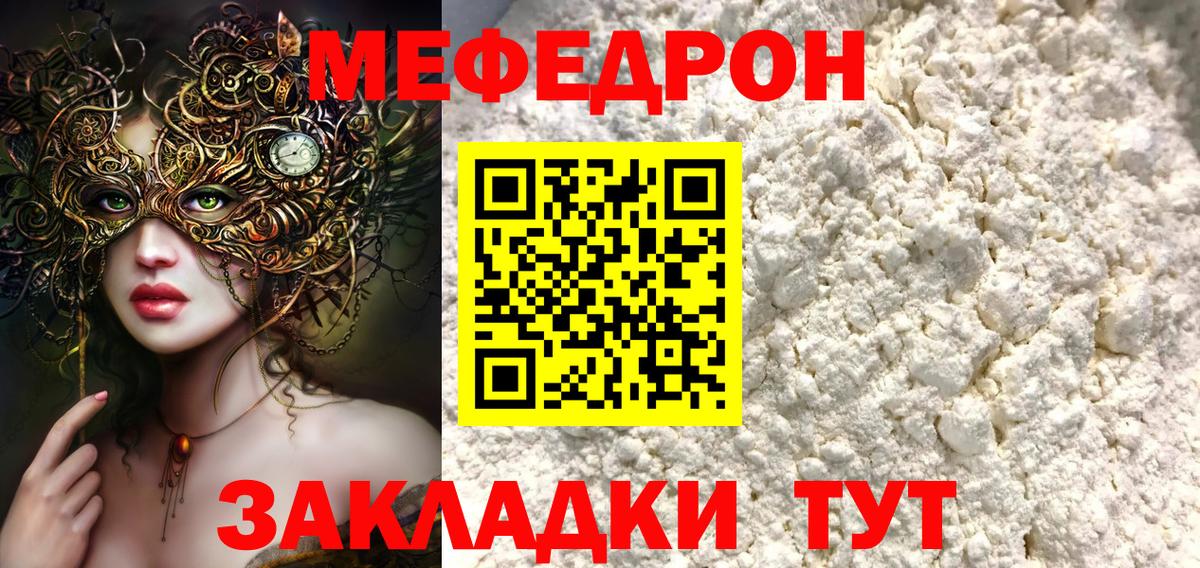 МЕФ  Меф VHQ  Тобольск  Вход с VPN  hydra зеркало  Меф mephedrone 
