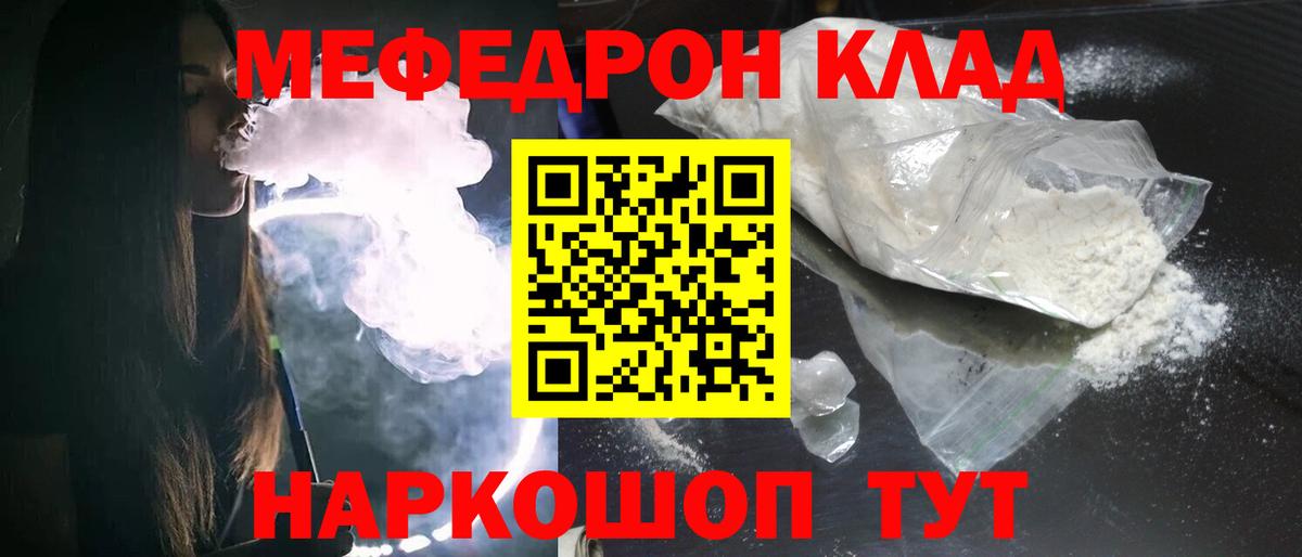 Мефедрон кристаллы  ГАШ  Канабис  Кокаин  Тобольск  Вход с VPN 