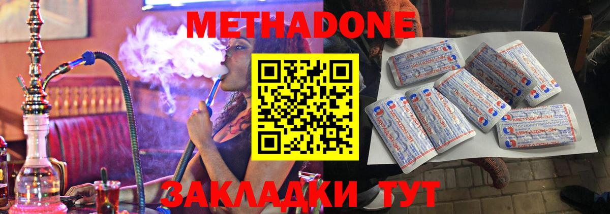 МЕТАДОН белоснежный  Метадон methadone  Вход с VPN  Тобольск 