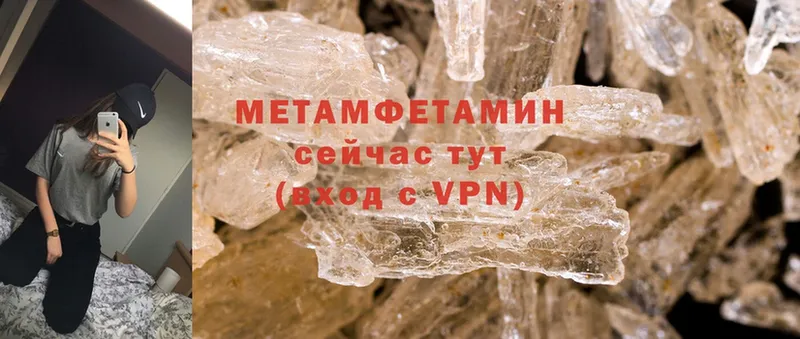 Первитин Methamphetamine Тобольск