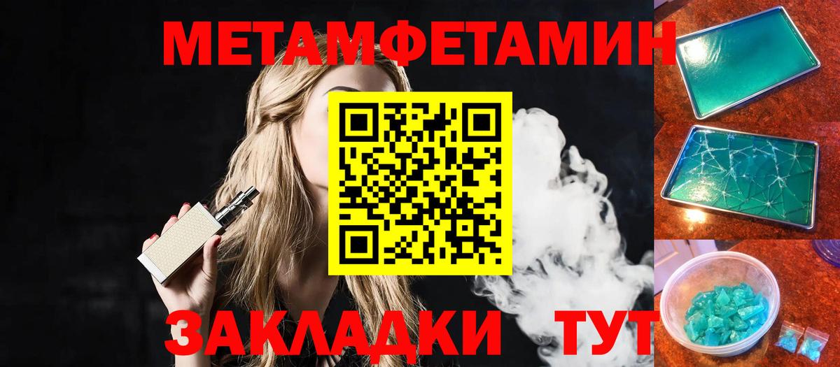 Тобольск  МЕТАМФЕТАМИН витя  Вход с VPN 