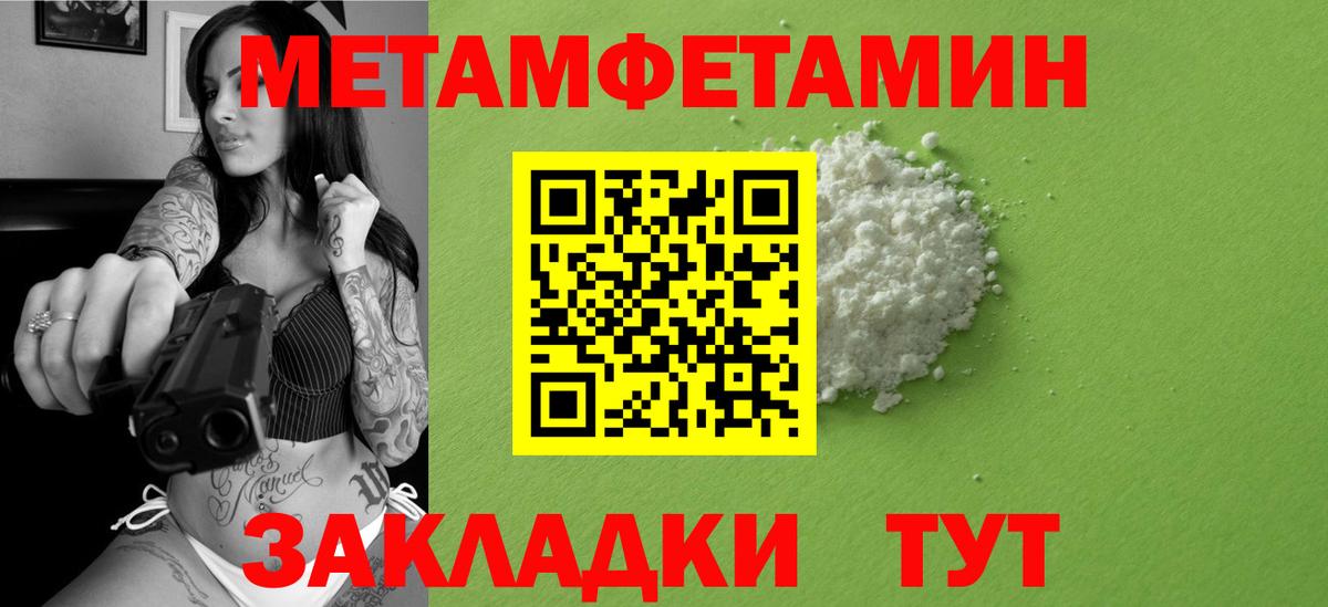 МЕТАМФЕТАМИН винт Тобольск