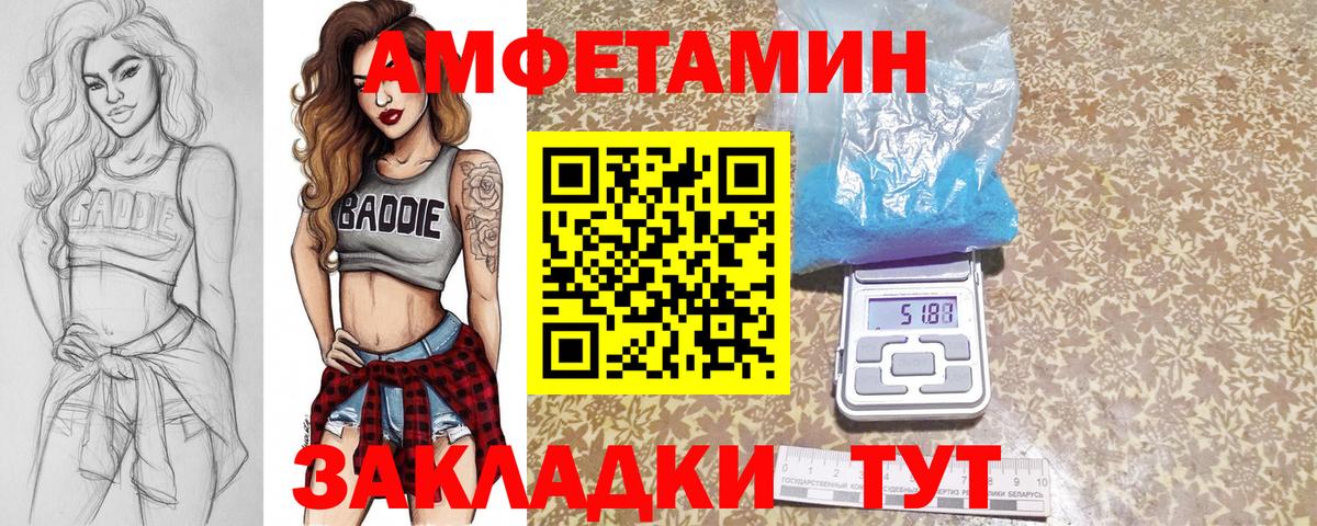 МЕТАМФЕТАМИН мет Тобольск