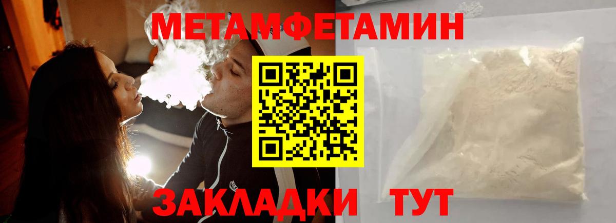 Метамфетамин Декстрометамфетамин 99.9%  Тобольск  Метамфетамин Декстрометамфетамин 99.9% 