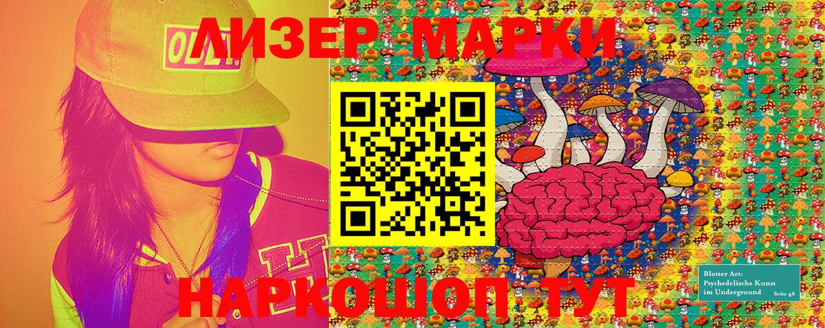 Марки N-bome 1,8мг Тобольск