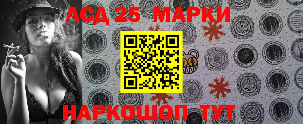 Тобольск  Марки 25I-NBOMe  Вход с VPN  Марки 25I-NBOMe 1500мкг 
