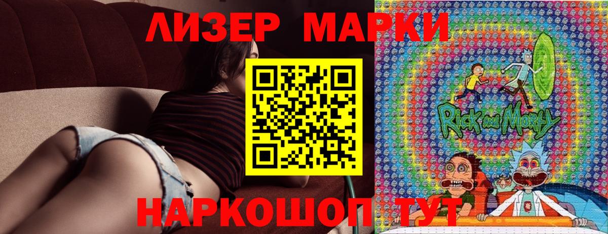 Марки 25I-NBOMe  Тобольск  Наркотические марки 1,8мг  Наркотические марки 1,8мг 