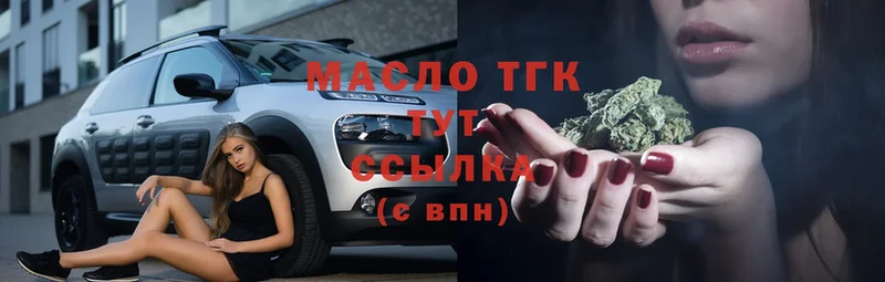 сколько стоит  Тобольск  ТГК гашишное масло 