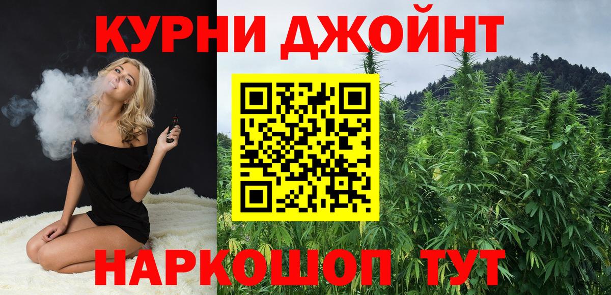 Бошки Шишки LSD WEED Тобольск